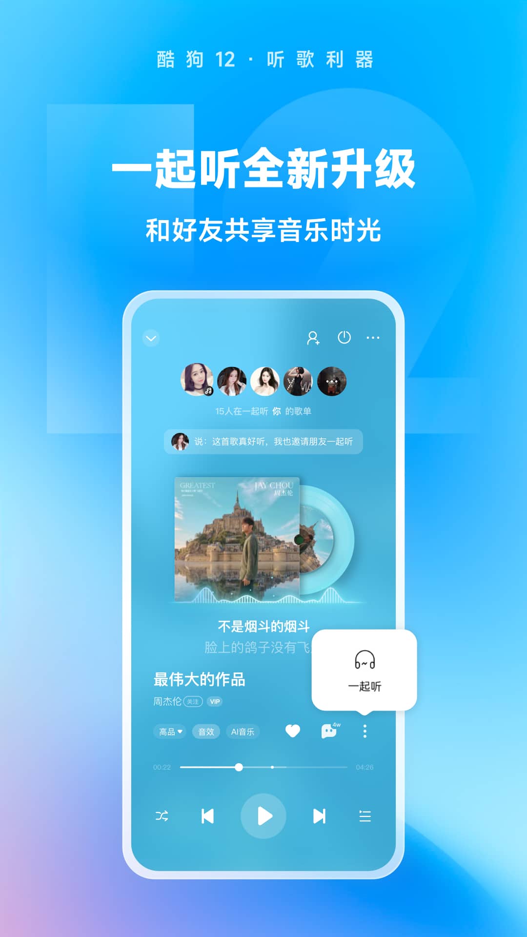 说的是你吗？无主需要主人的来截图